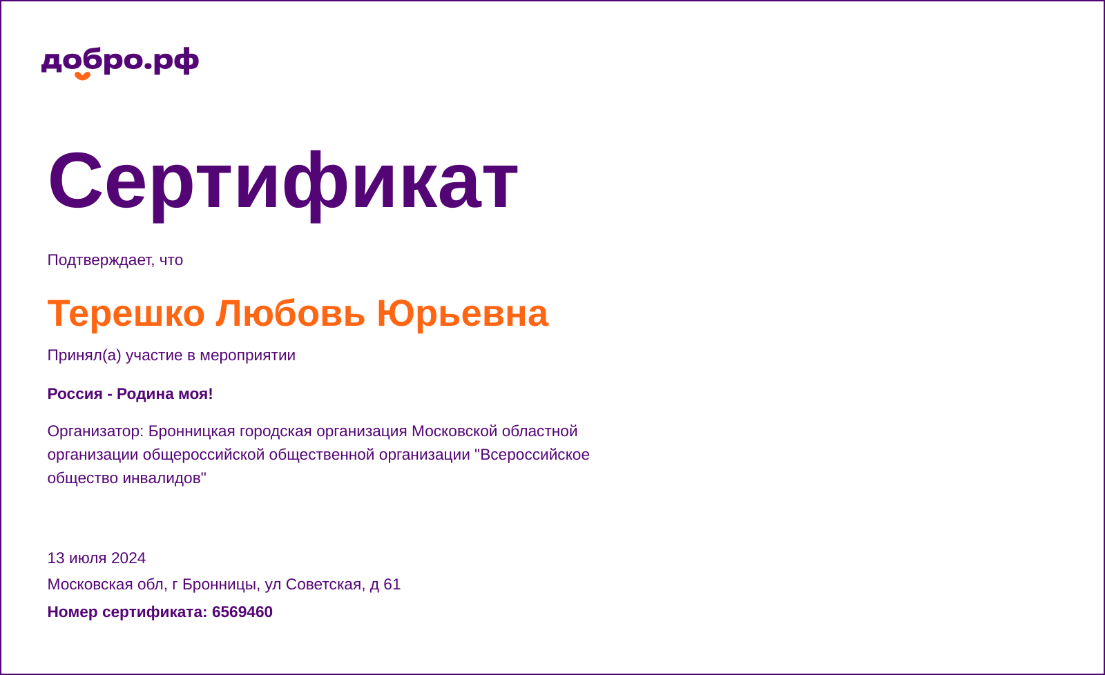 certificate