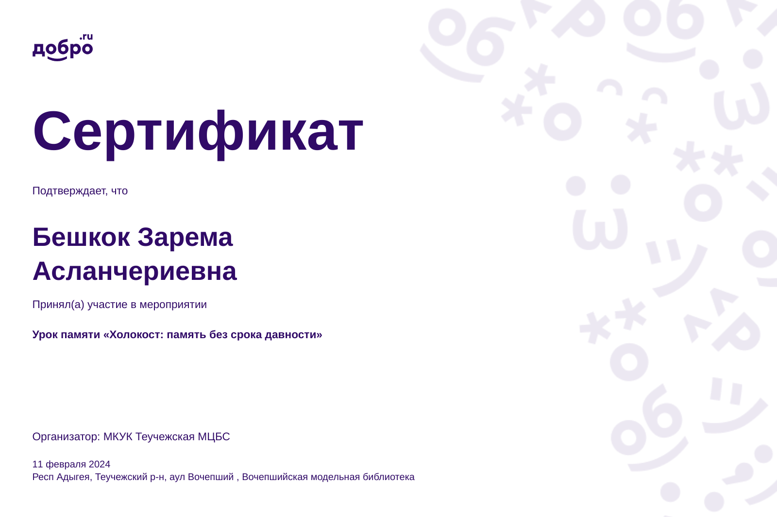 certificate