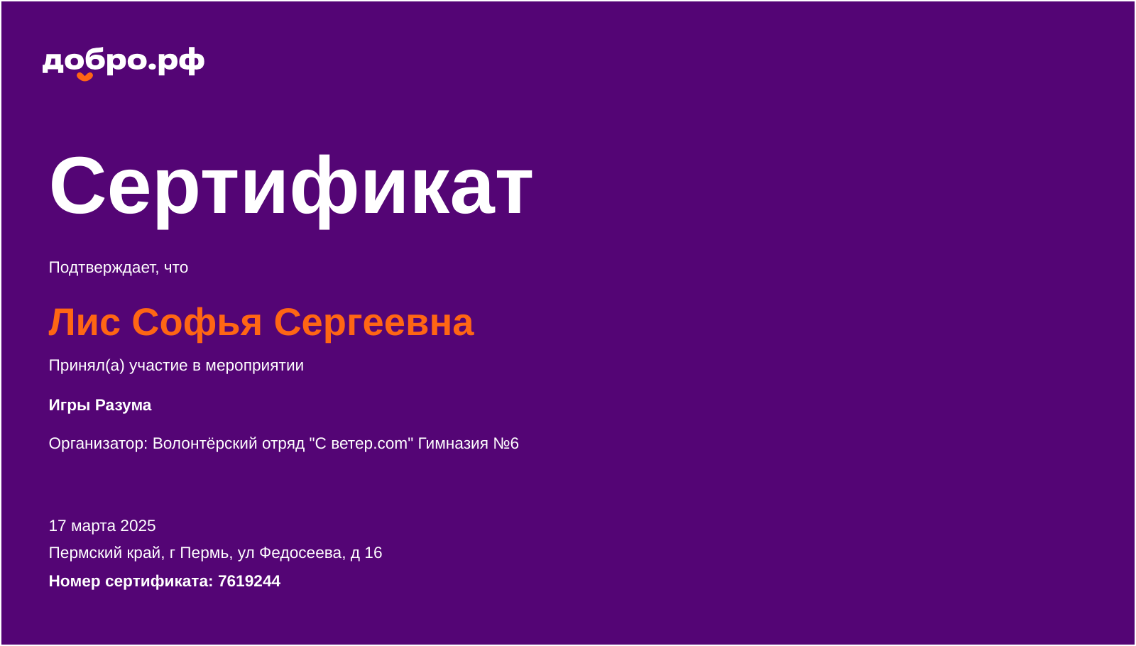 certificate