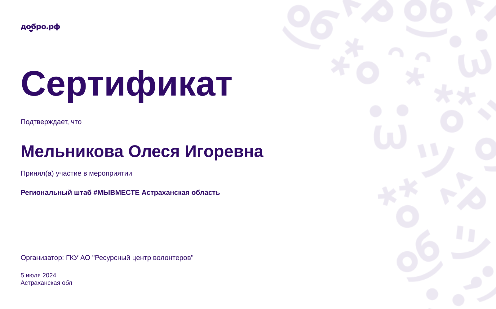 certificate