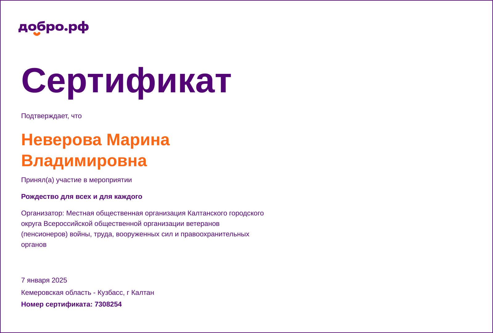 certificate