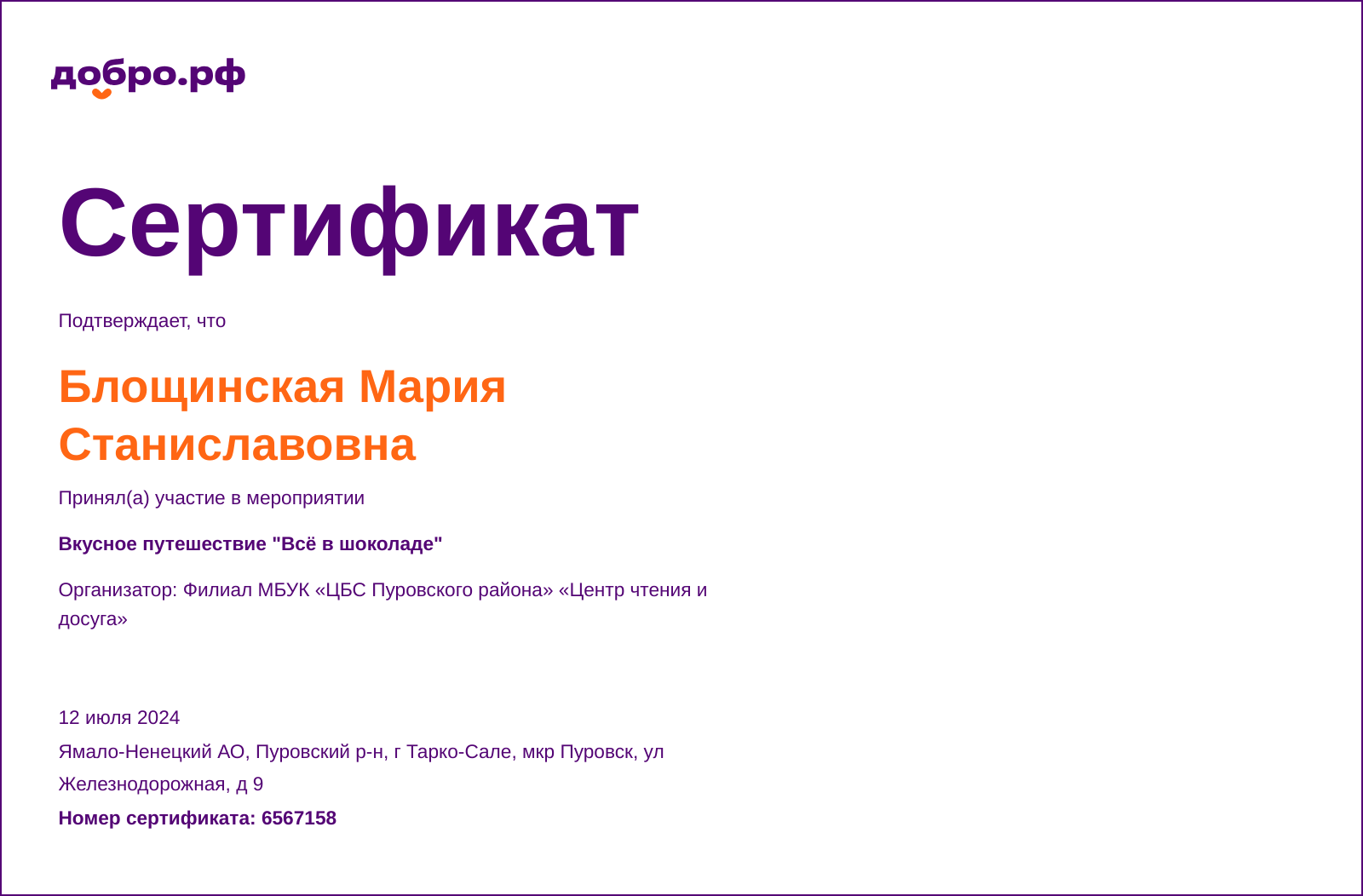 certificate