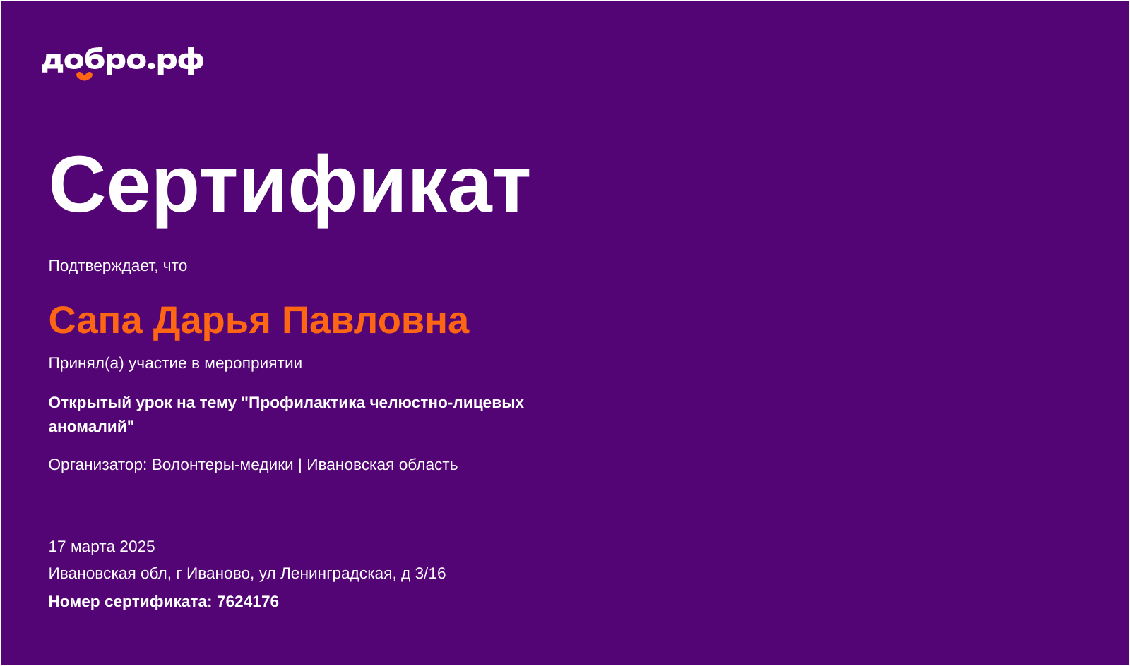 certificate