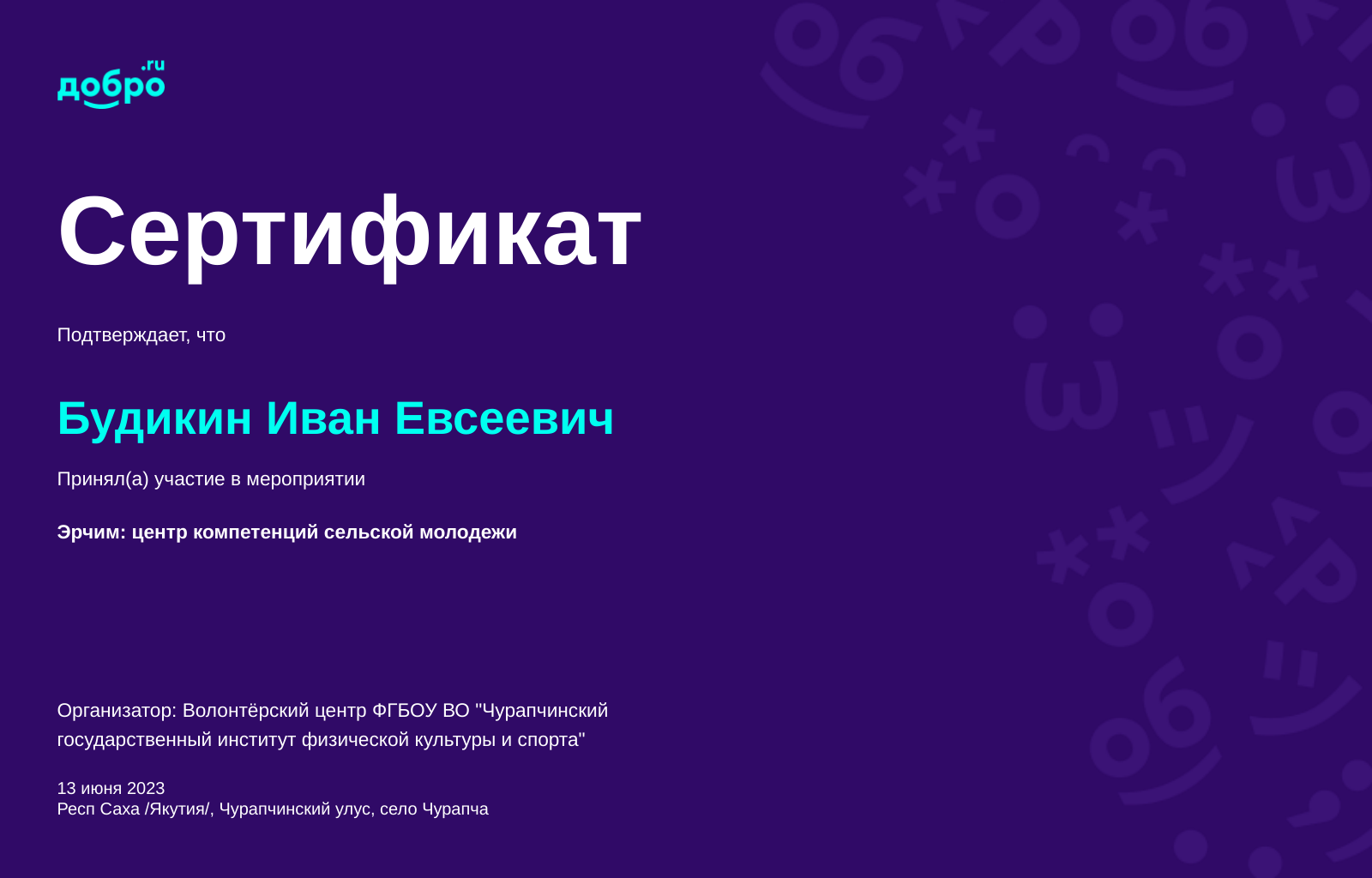 certificate