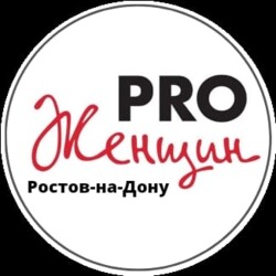 Изображение профиля для Фонд поддержки женских сообществ и инициатив «ПРО Женщин»