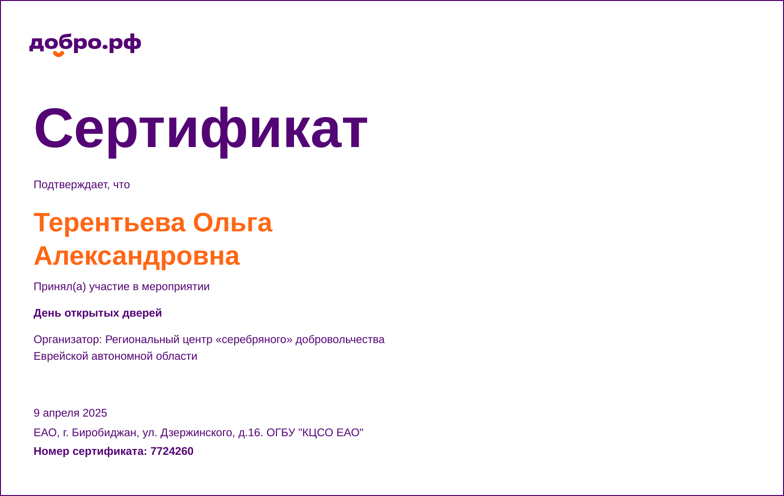 certificate