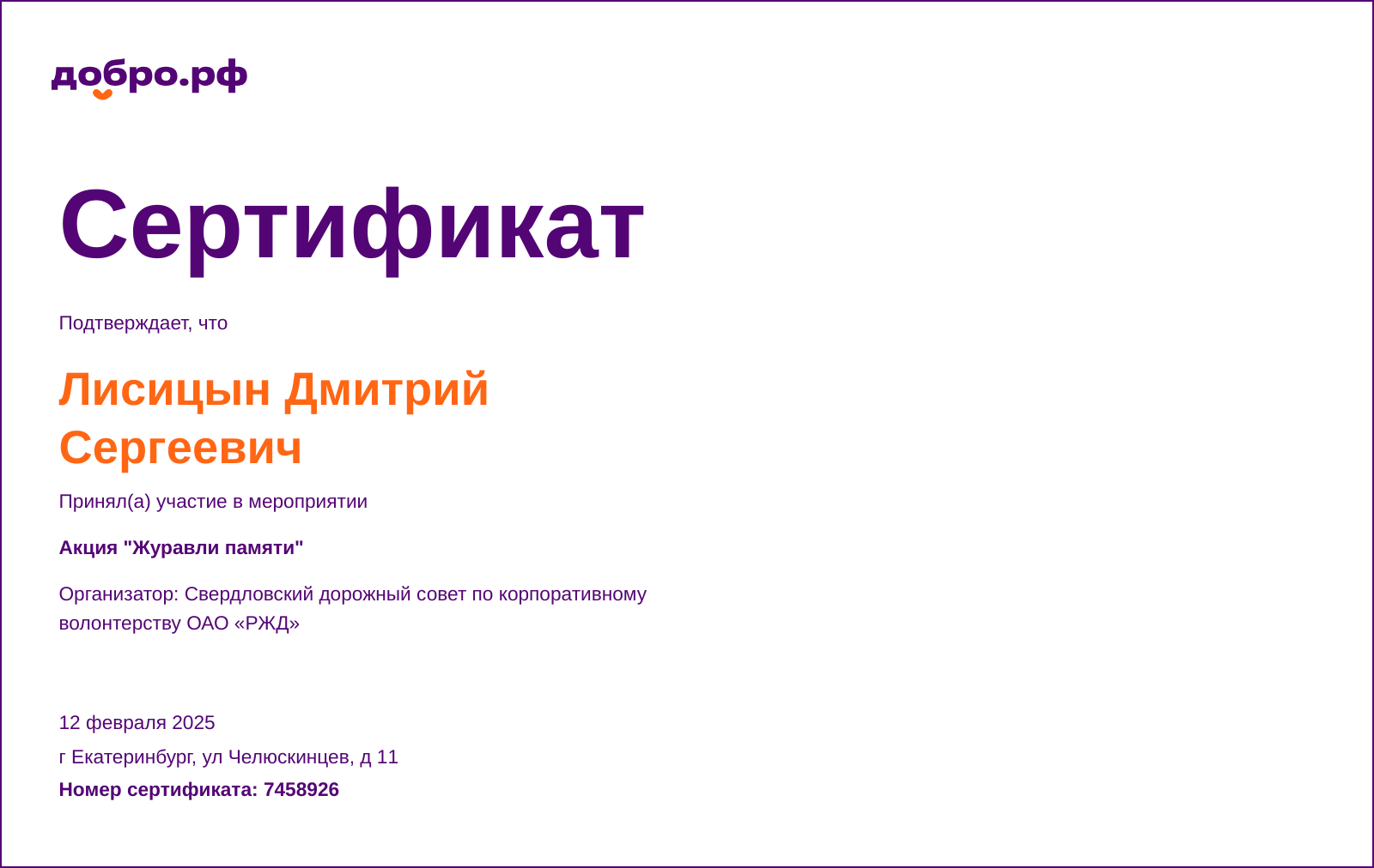 certificate