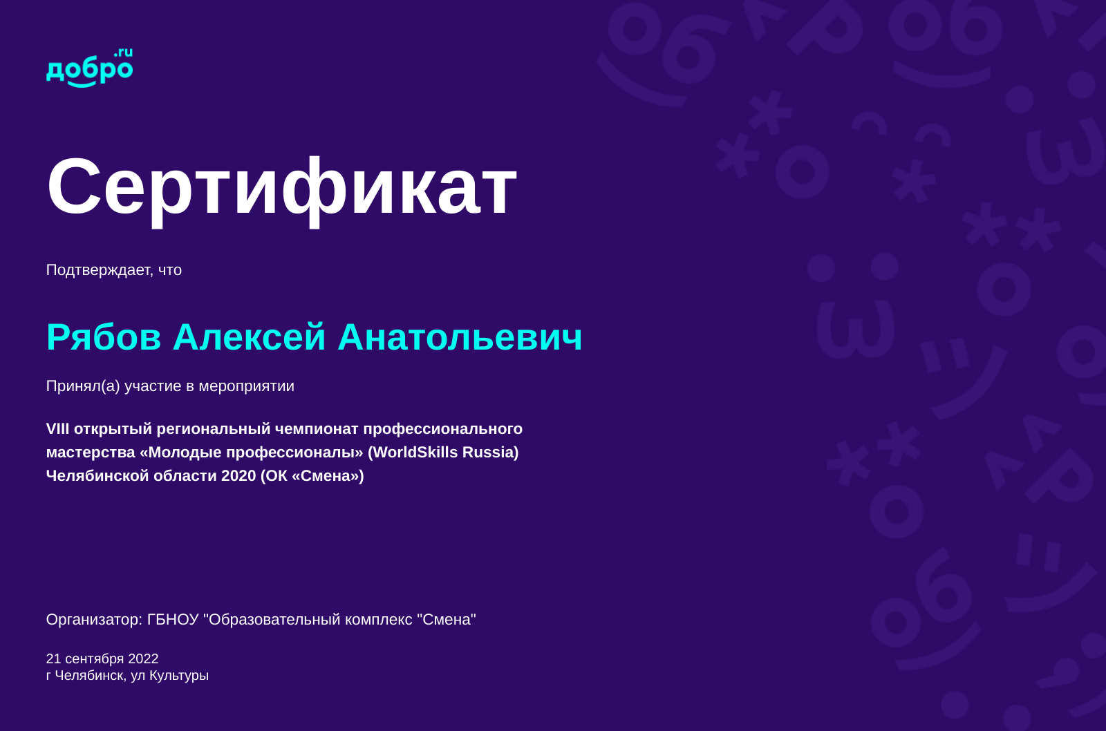 certificate