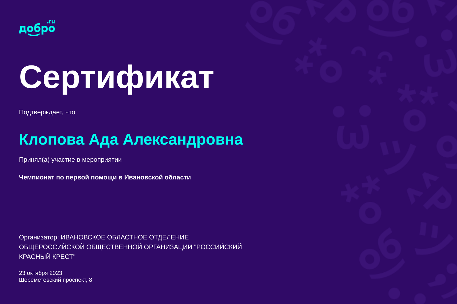 certificate