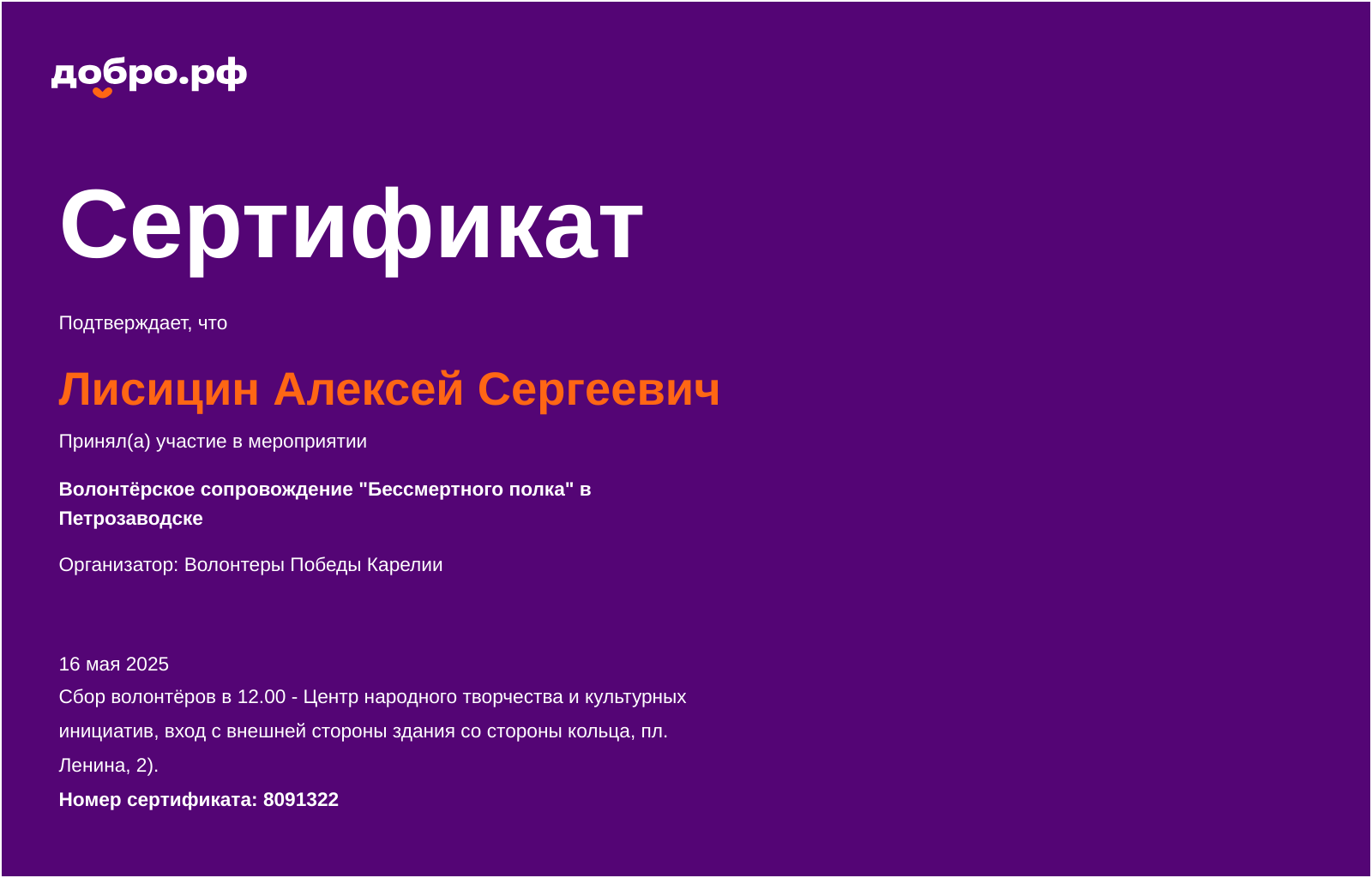 certificate