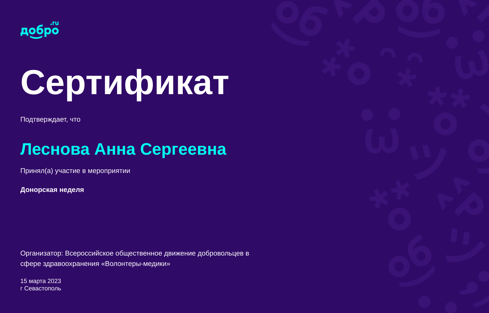 certificate