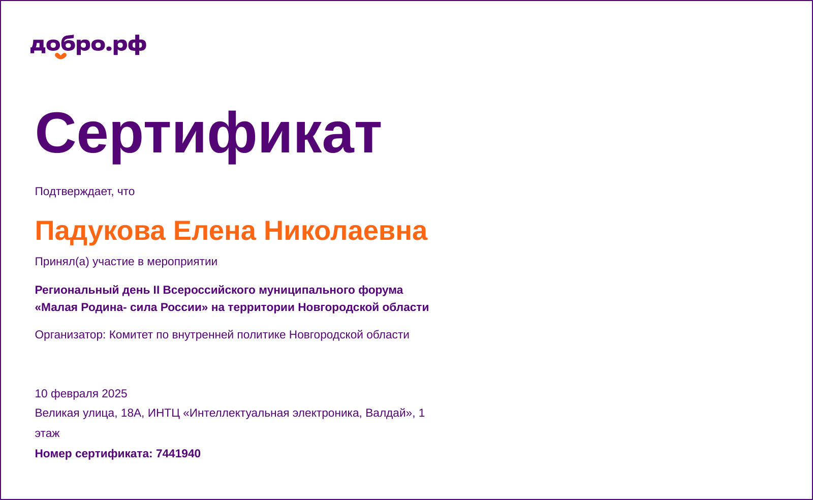 certificate