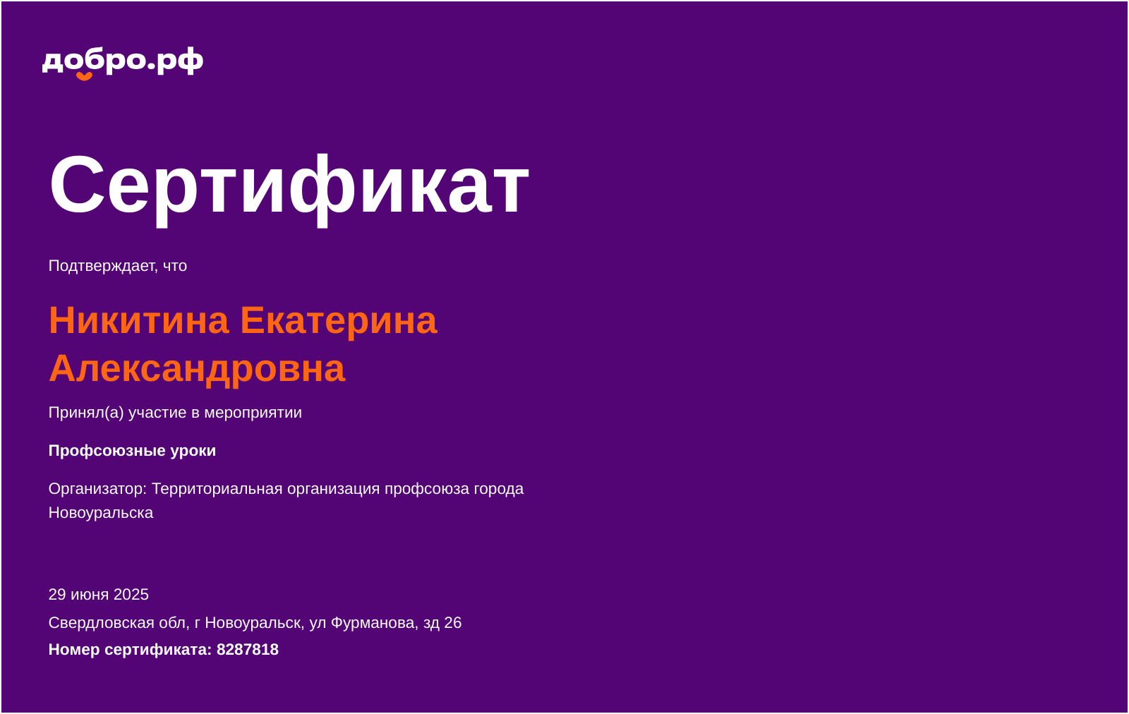 certificate