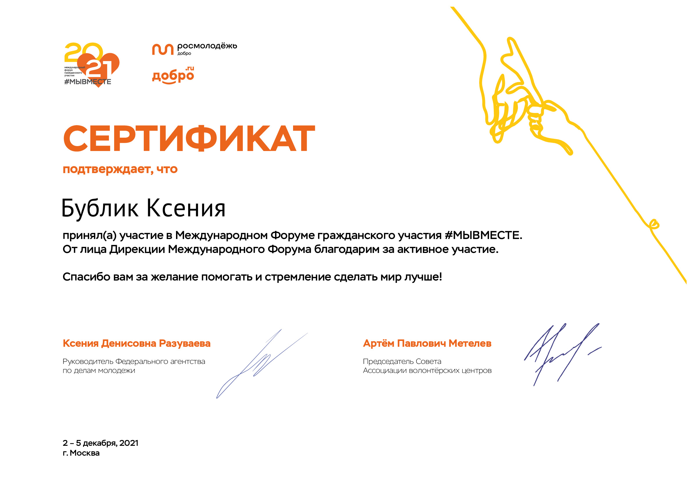 certificate