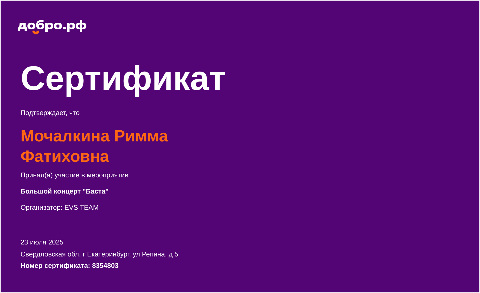 certificate