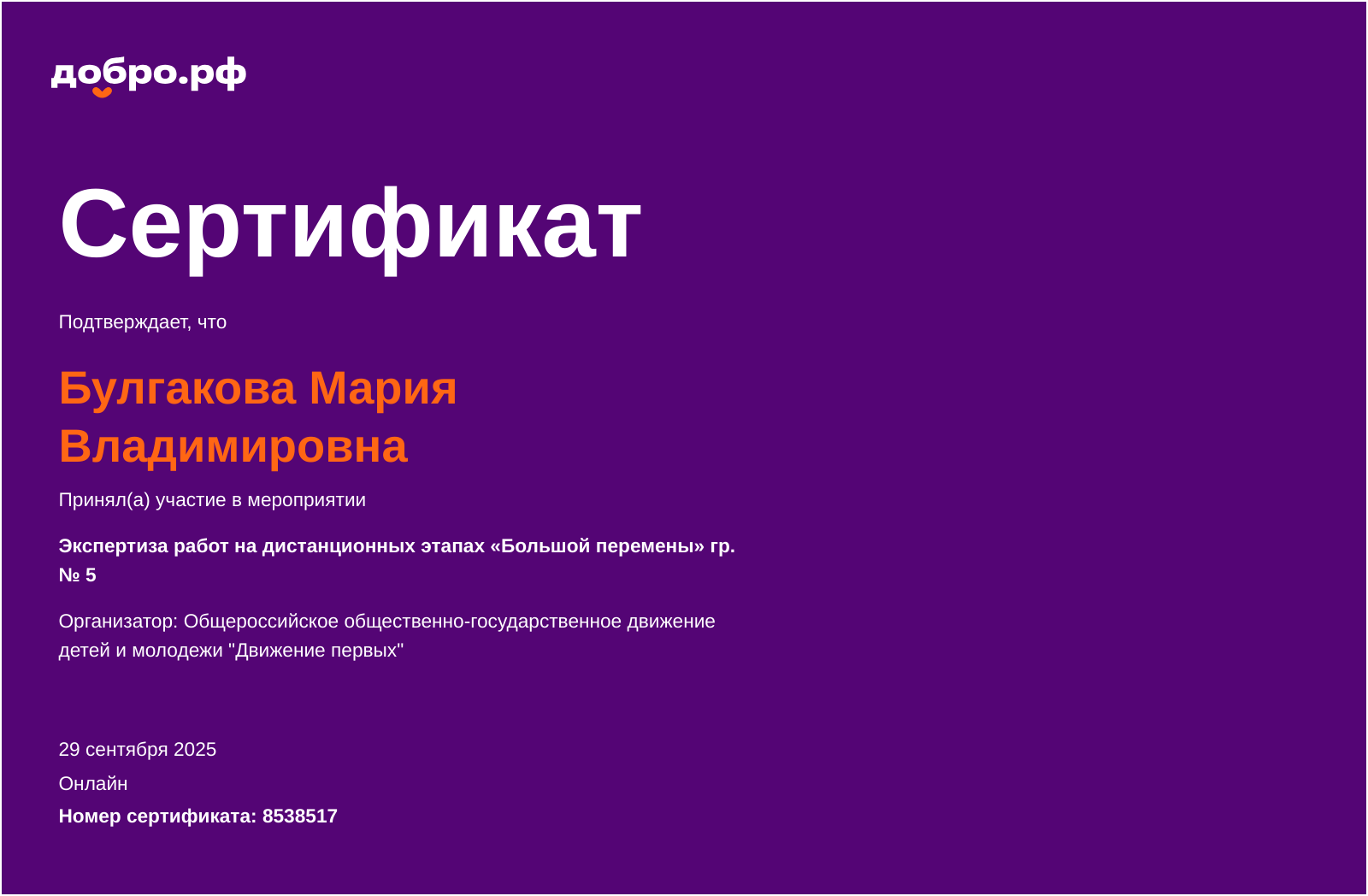 certificate