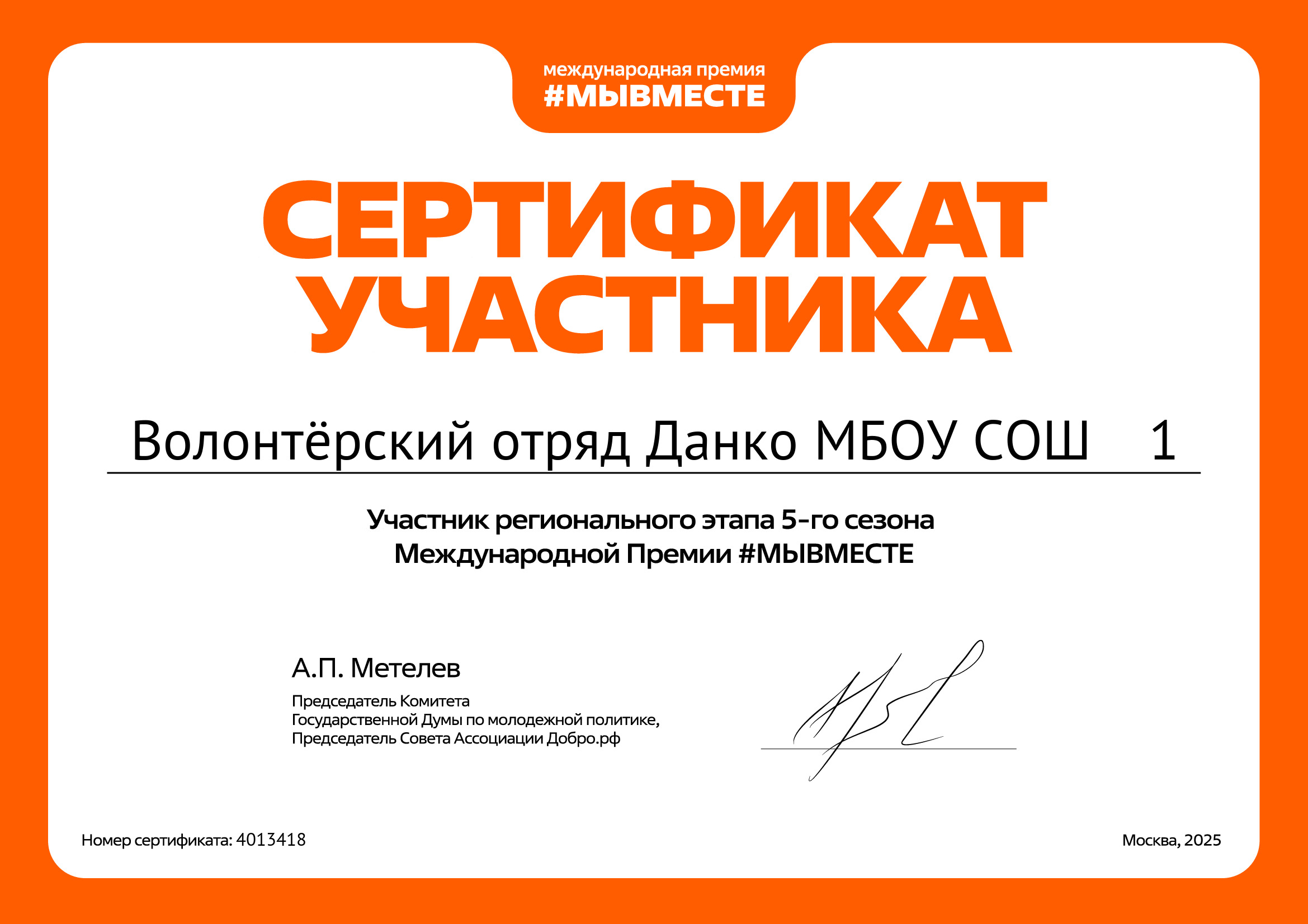 certificate