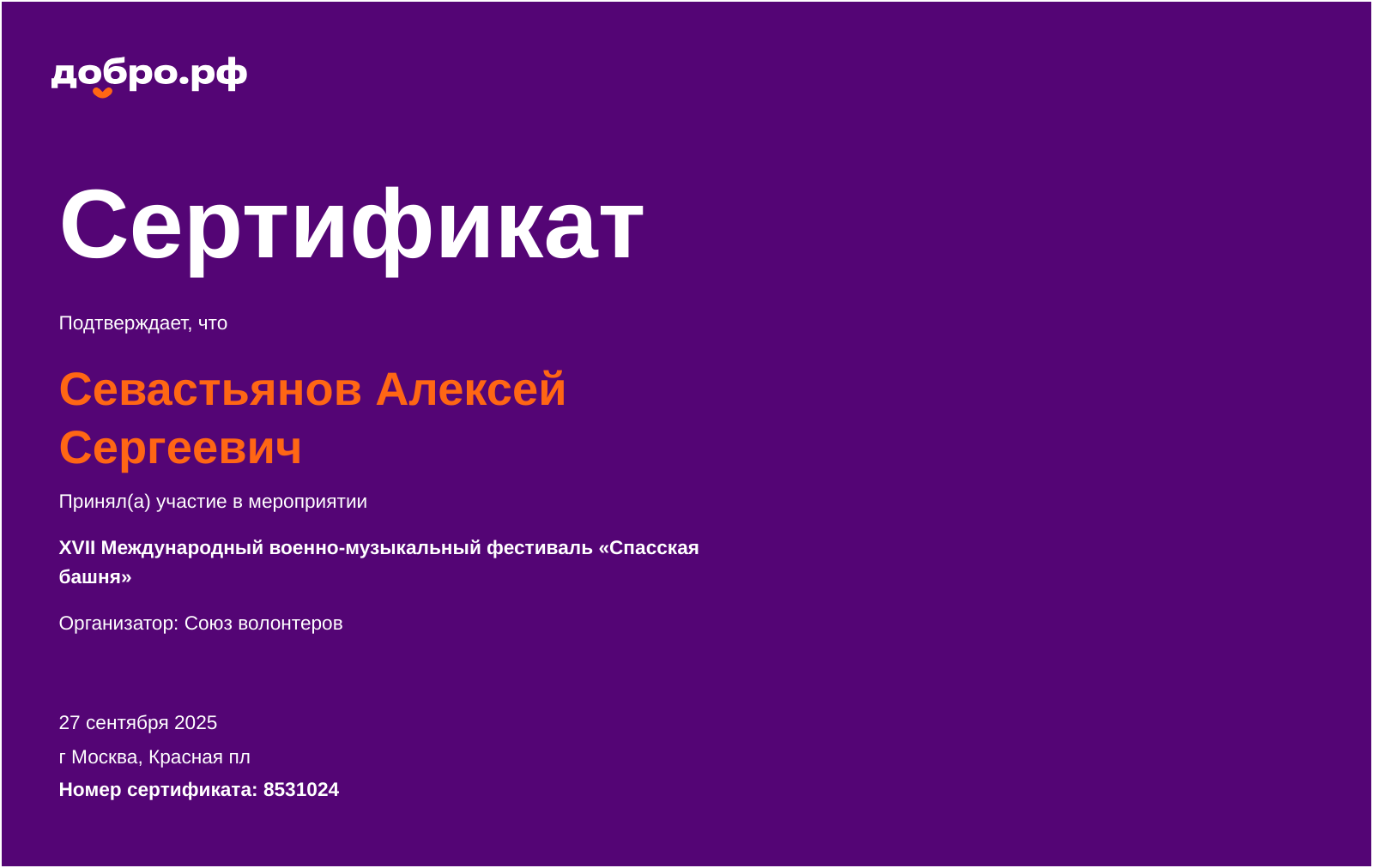 certificate