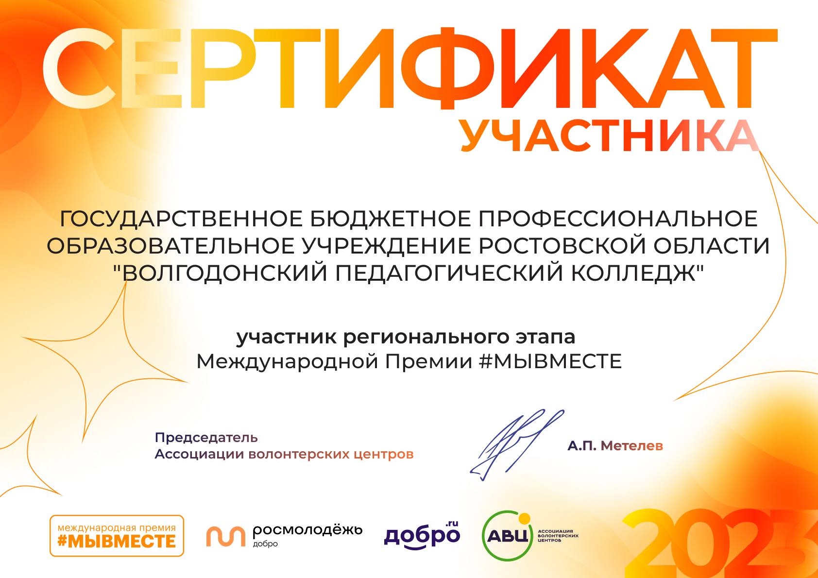 certificate