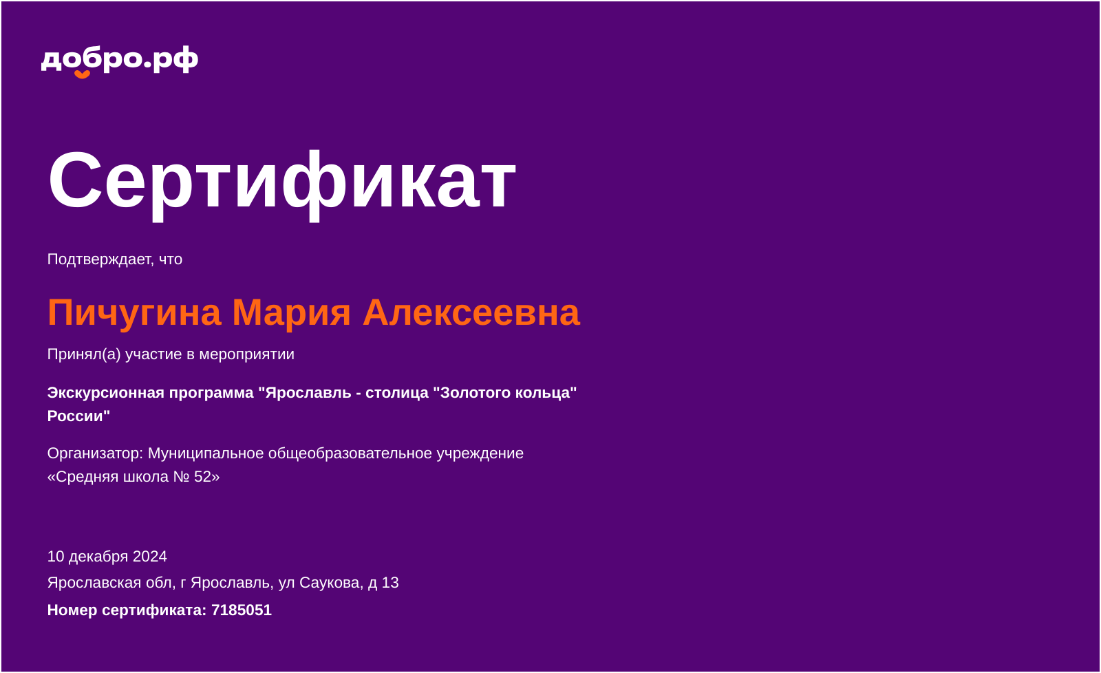 certificate
