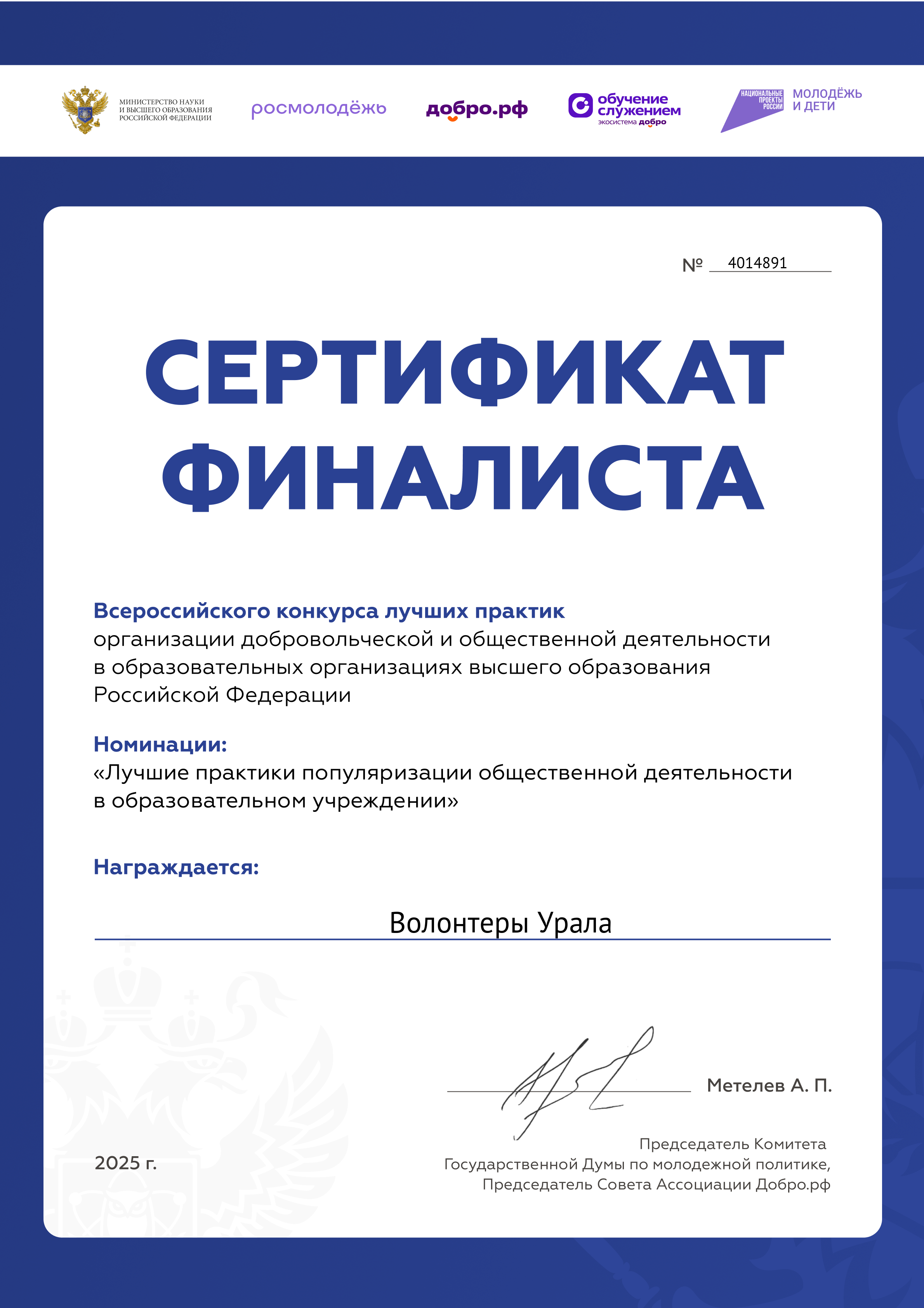 certificate