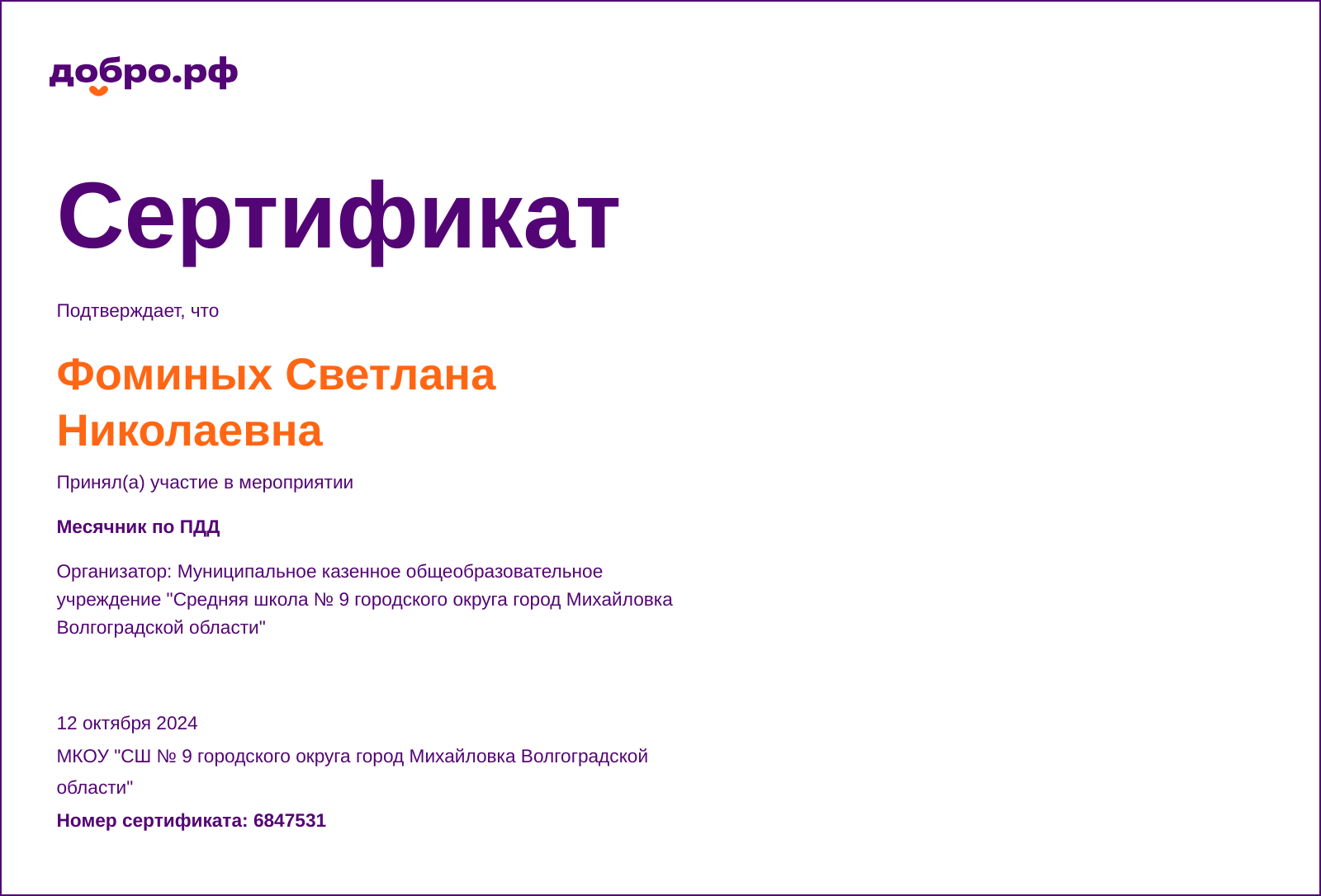 certificate