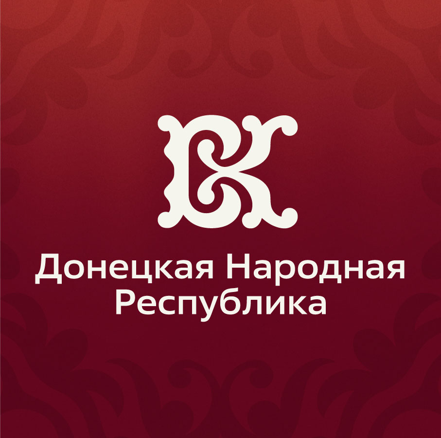 ДНР1.jpg