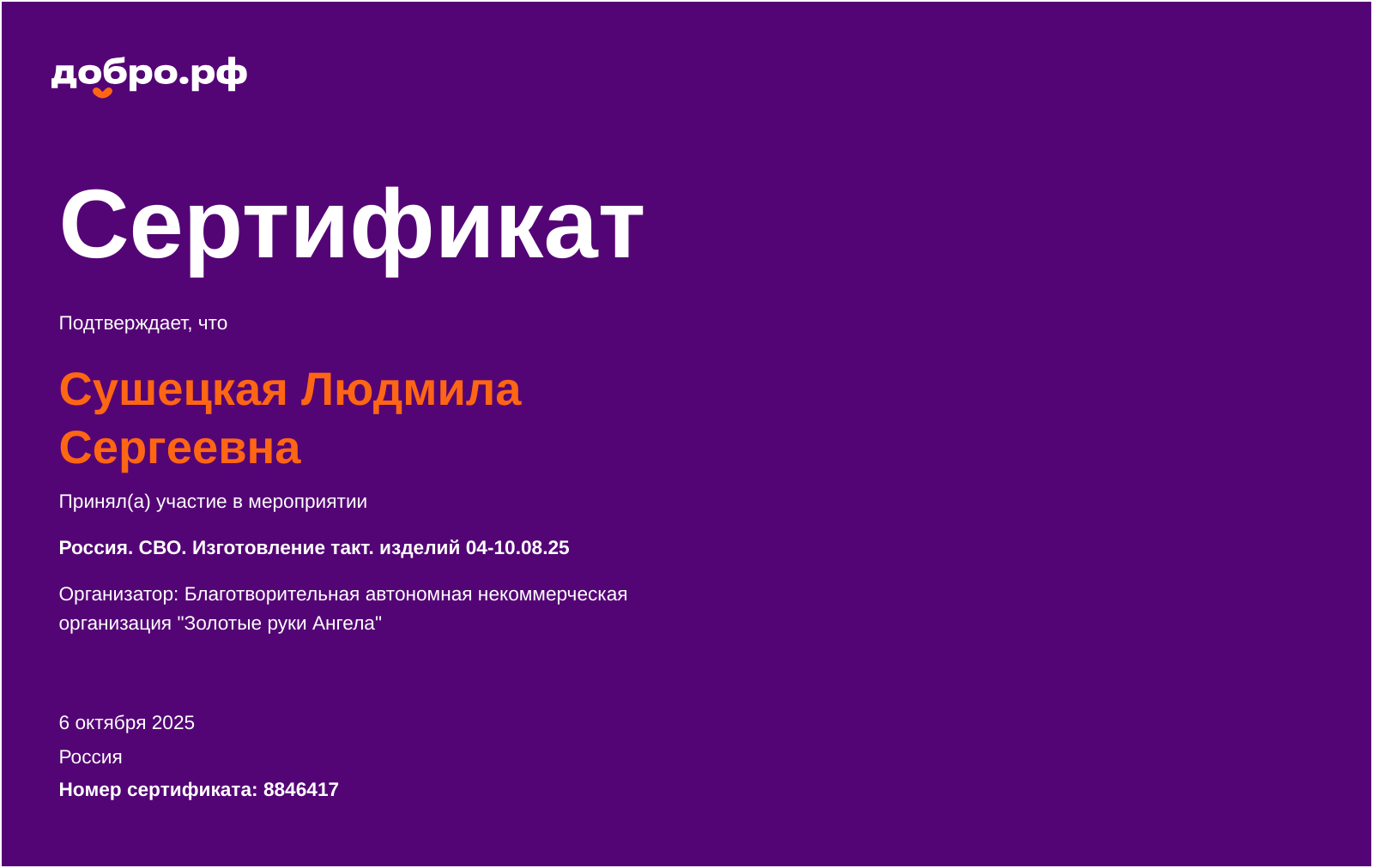 certificate