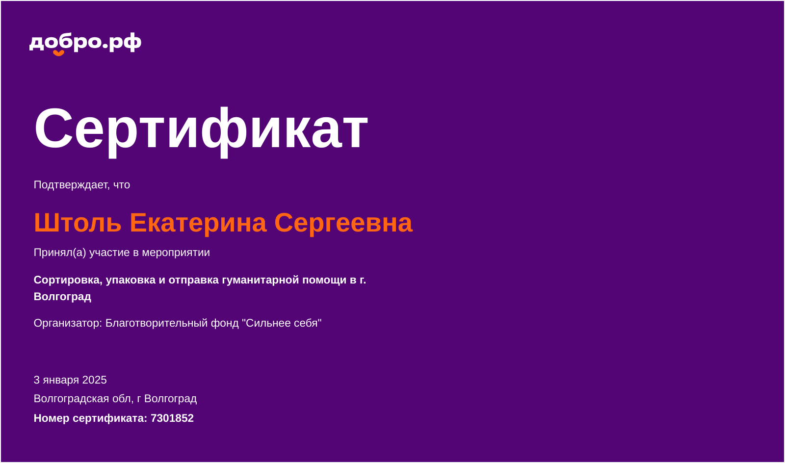 certificate
