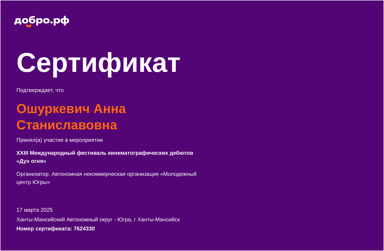 certificate