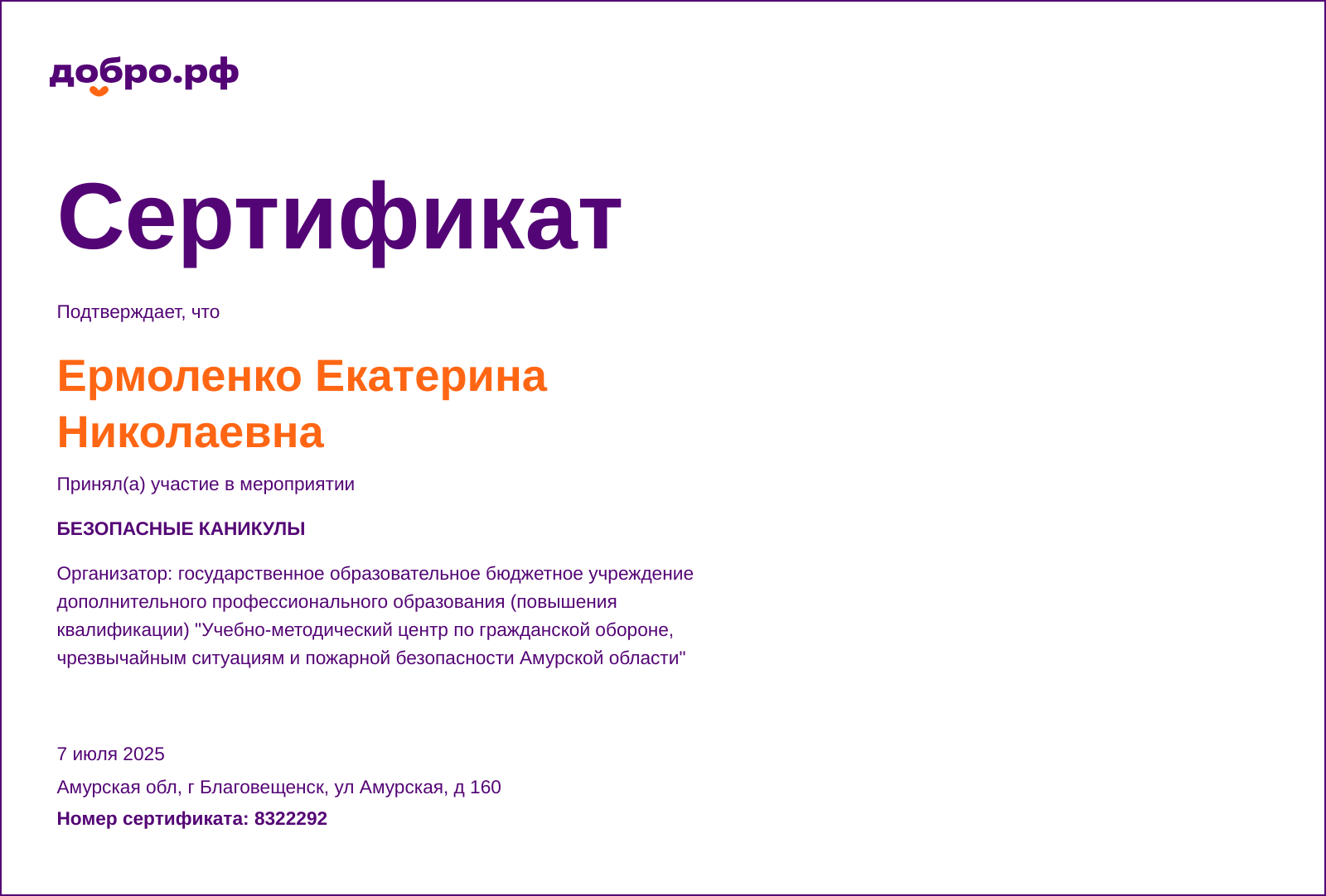 certificate