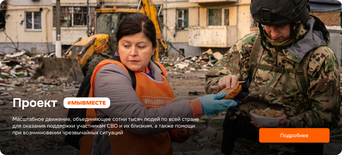 Проект МЫВместе - тематический слайдер к ГЗО