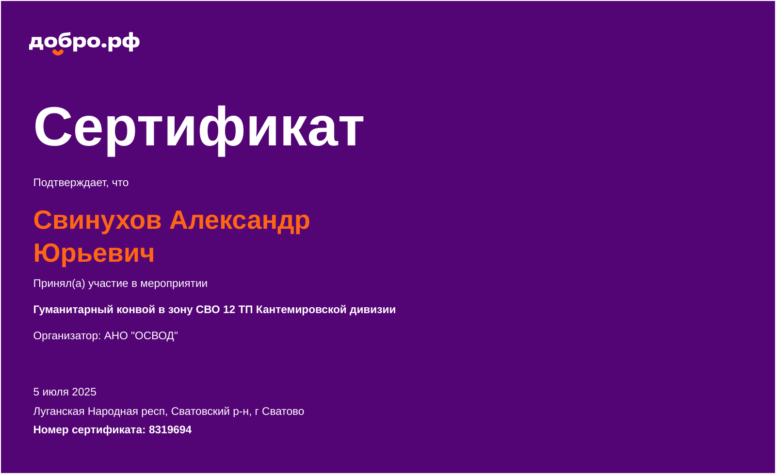 certificate