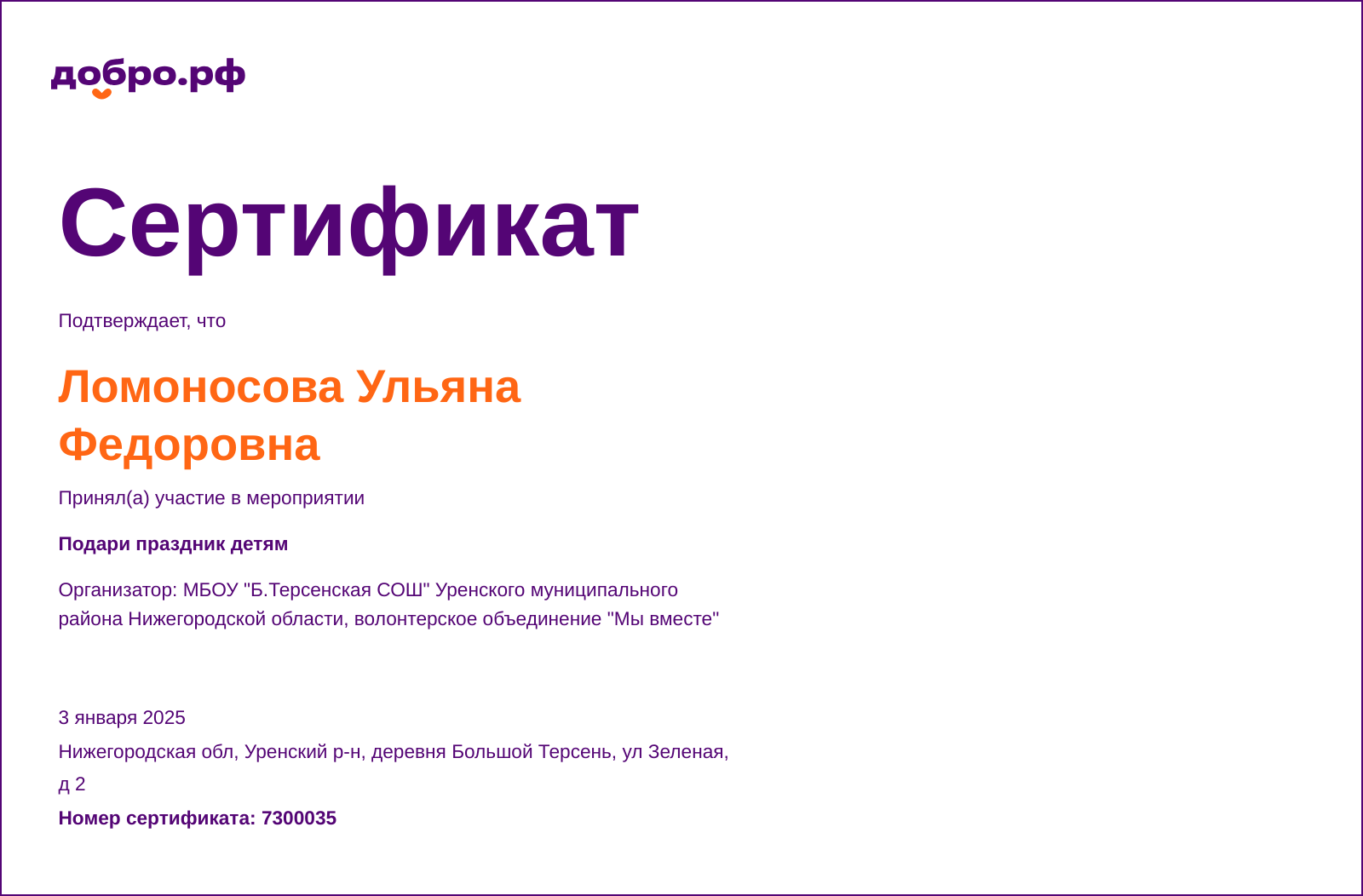 certificate