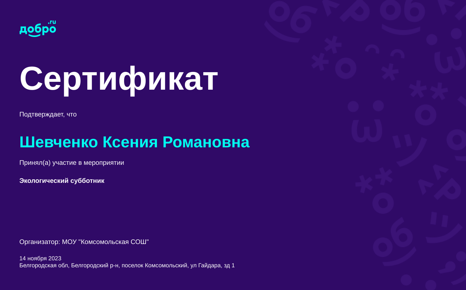 certificate