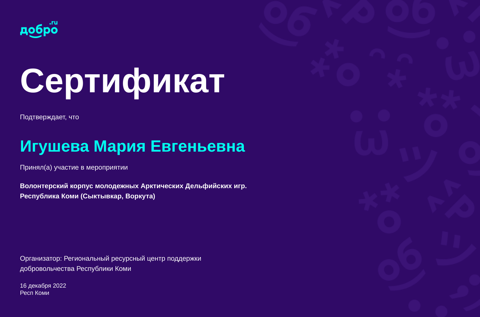 certificate