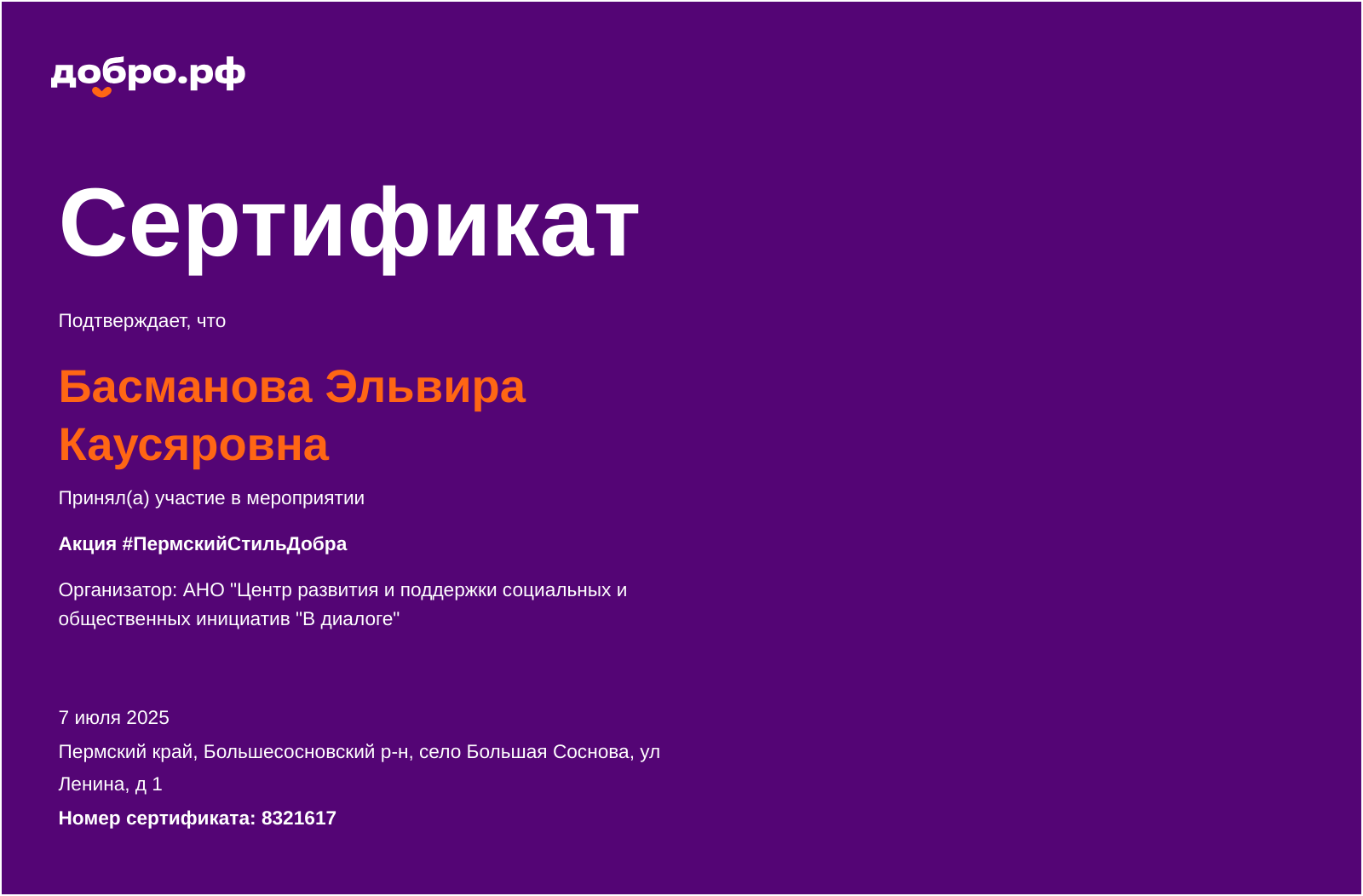 certificate