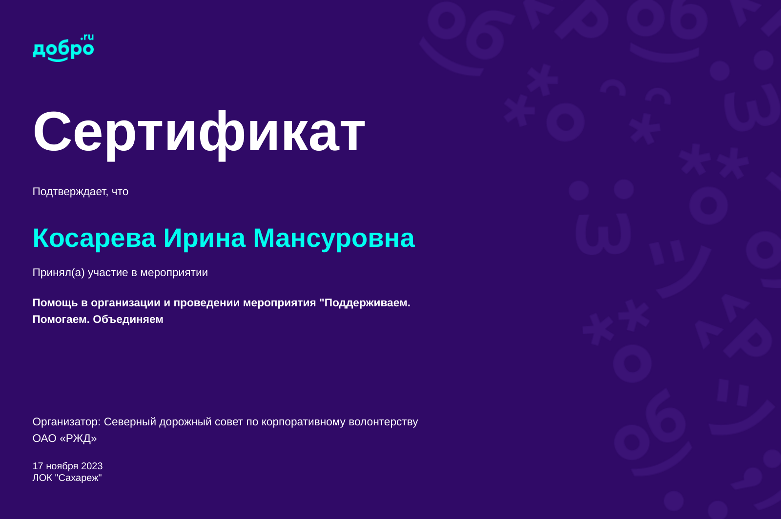 certificate