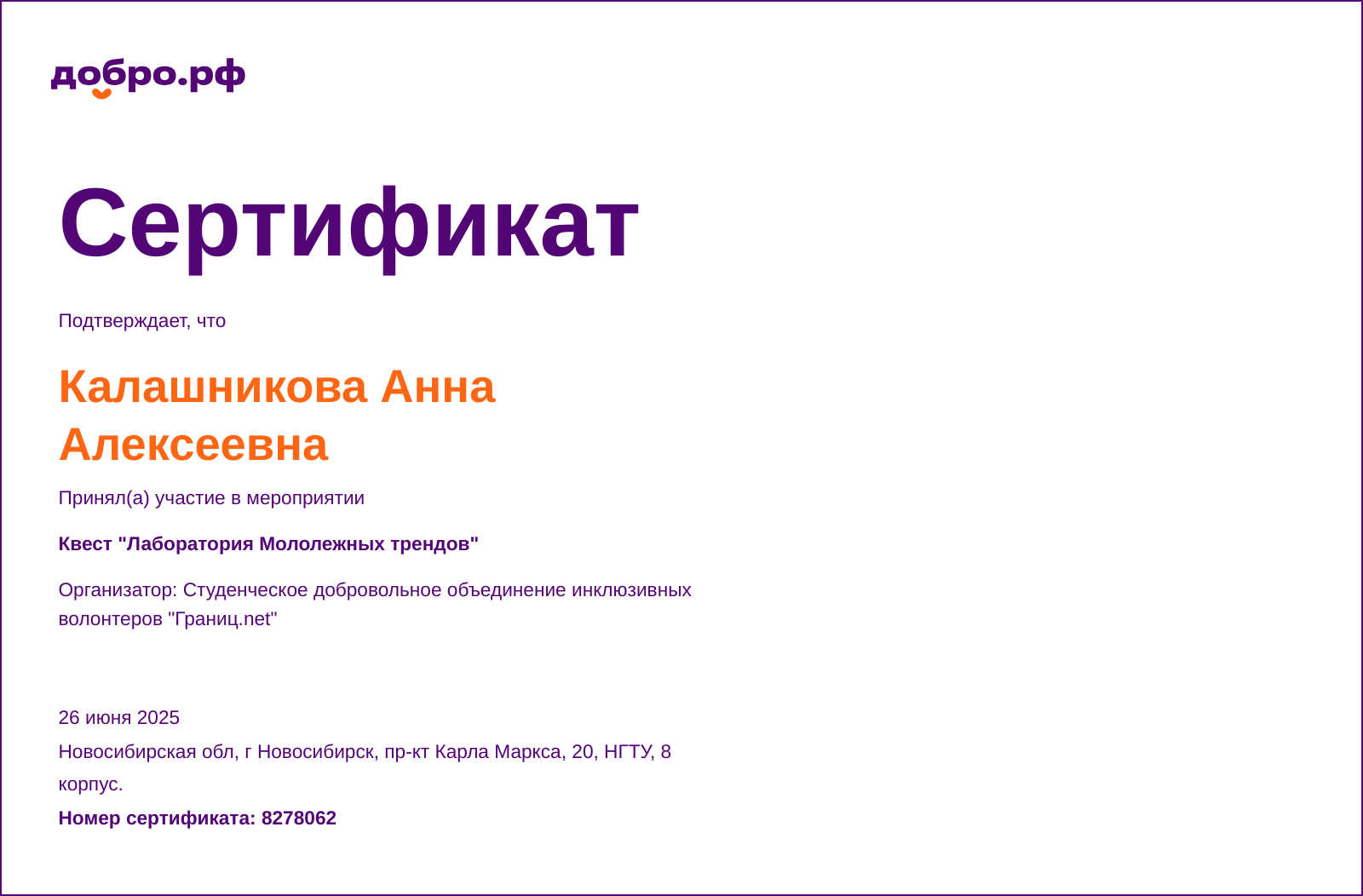 certificate