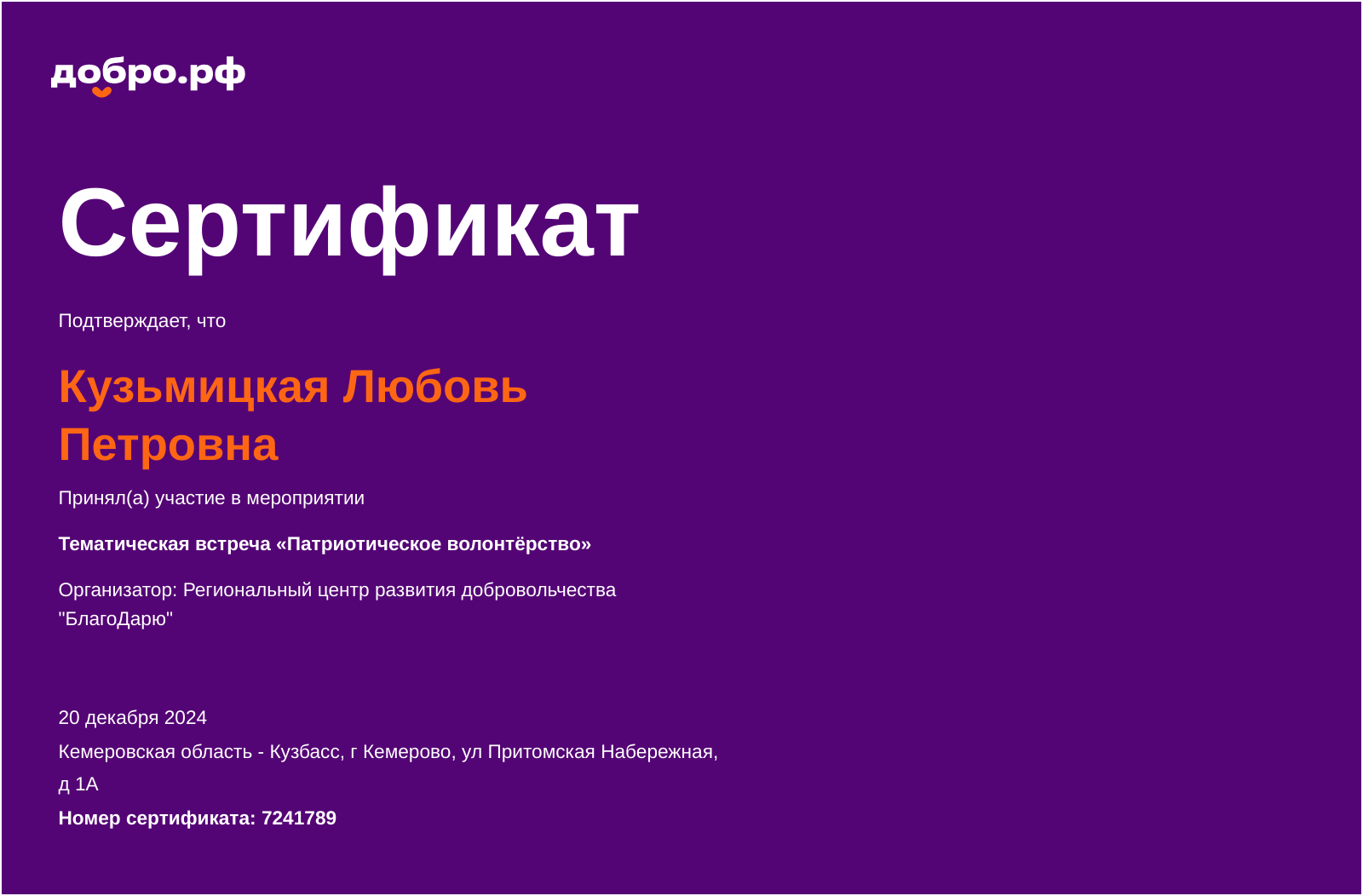 certificate