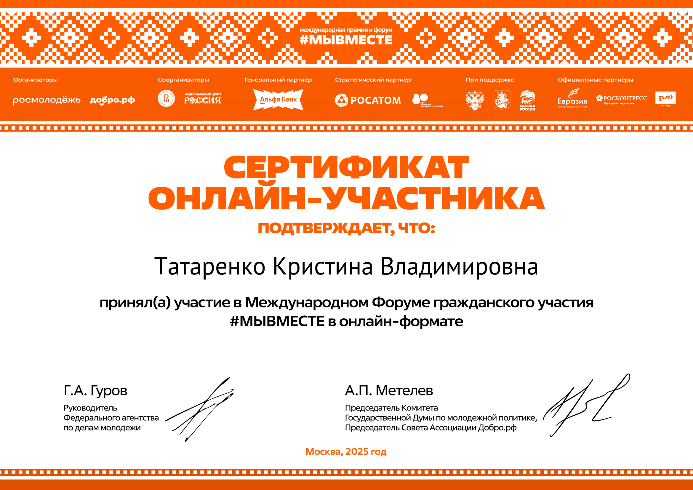 certificate