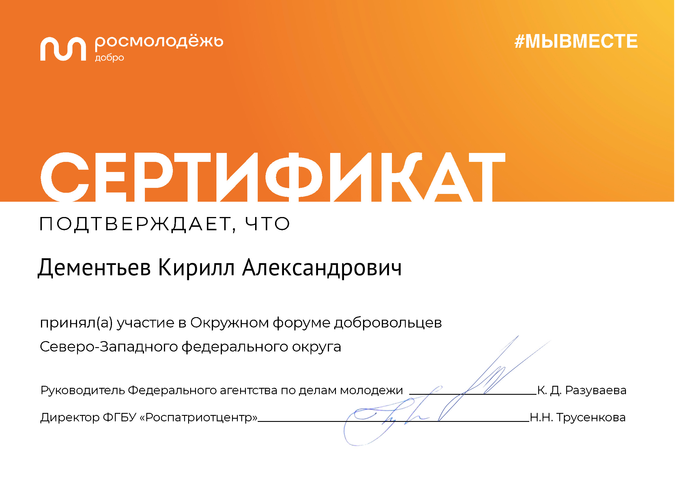 certificate