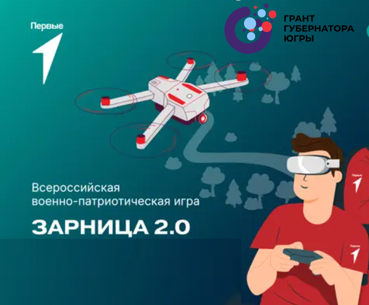 зарница1.png