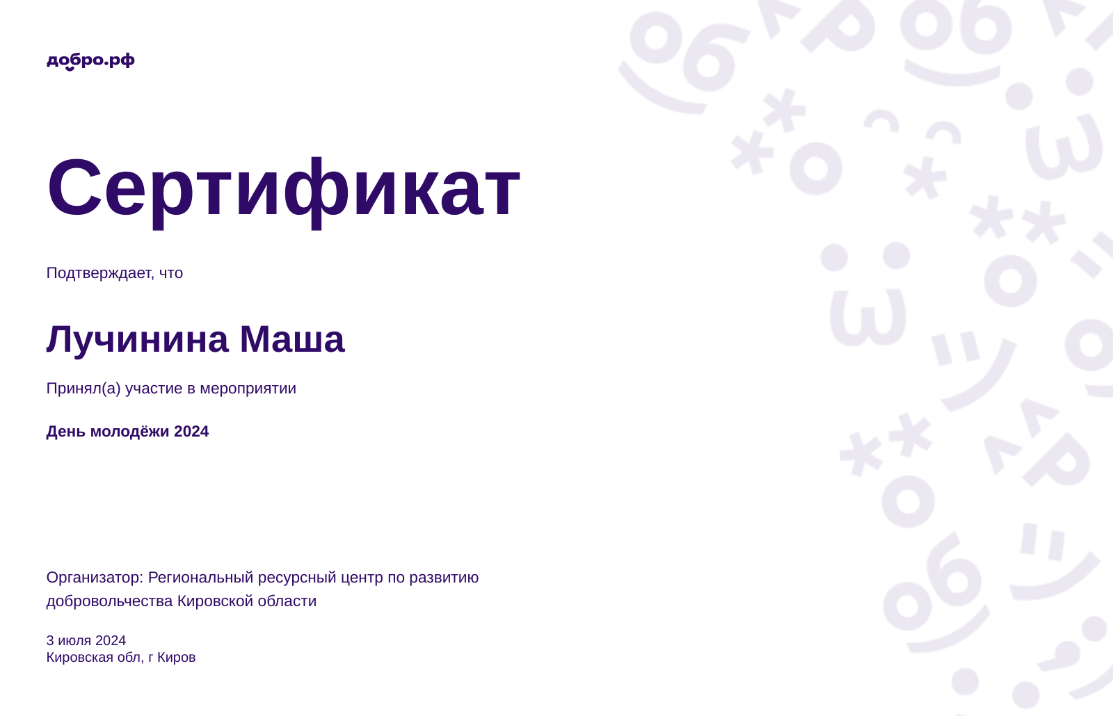 certificate