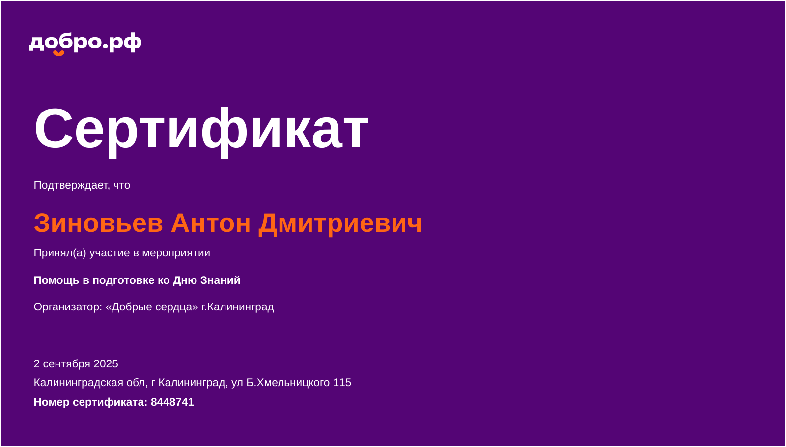 certificate