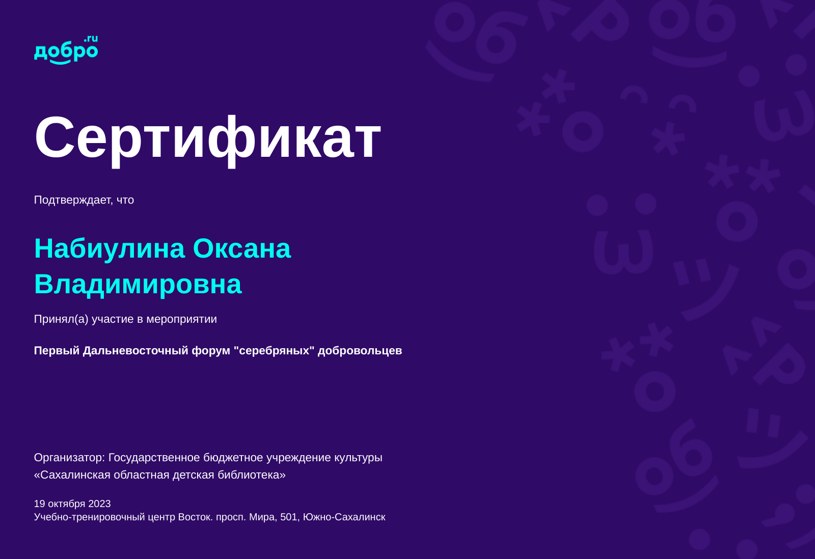 certificate