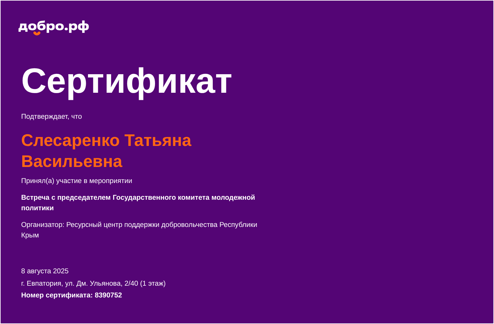 certificate