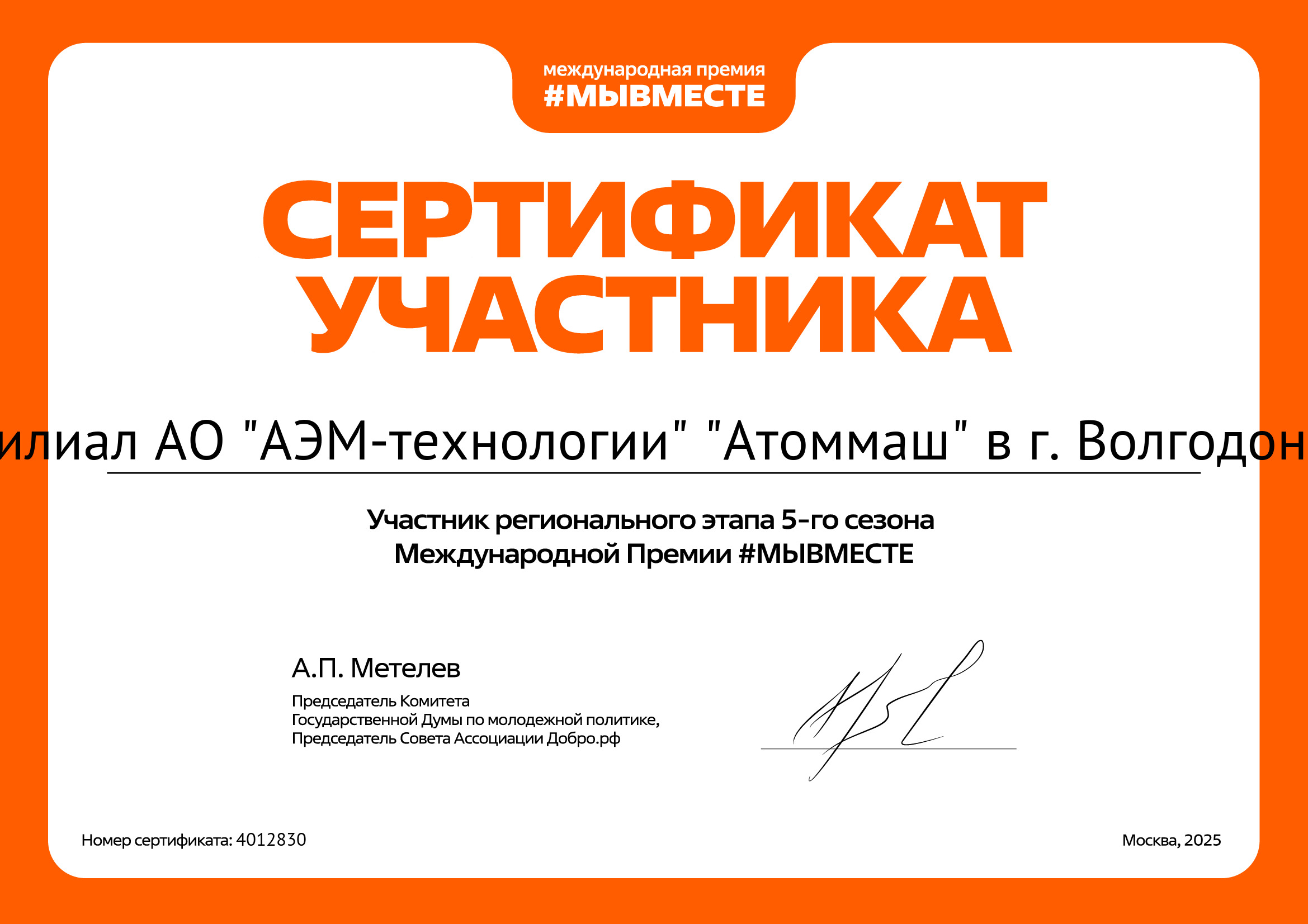 certificate