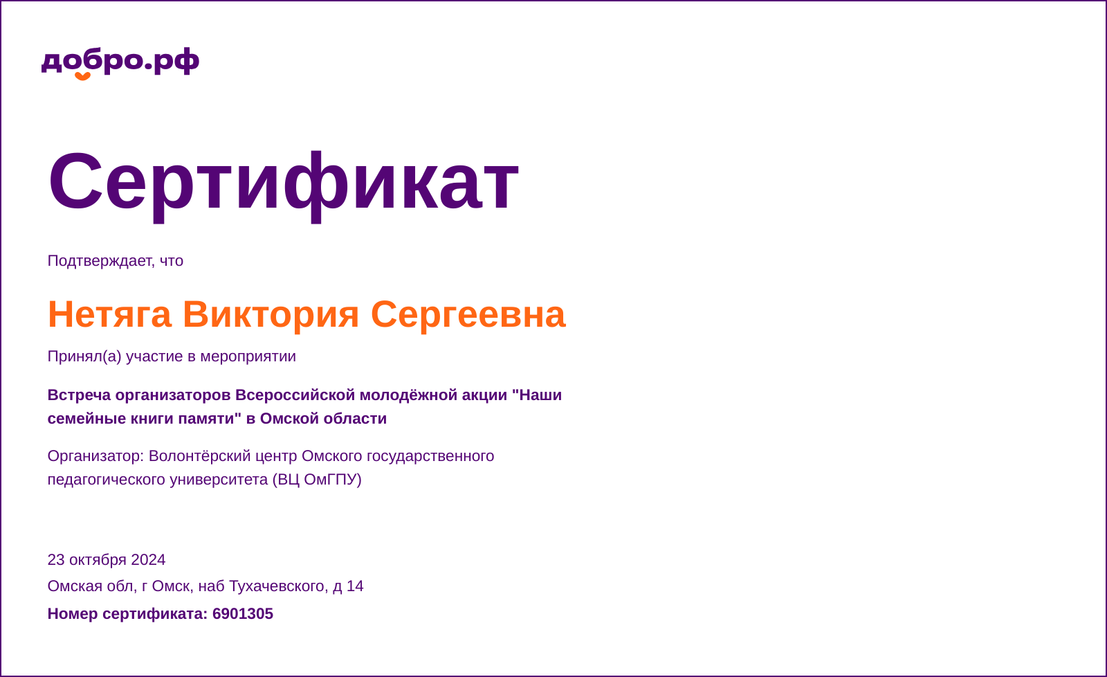 certificate