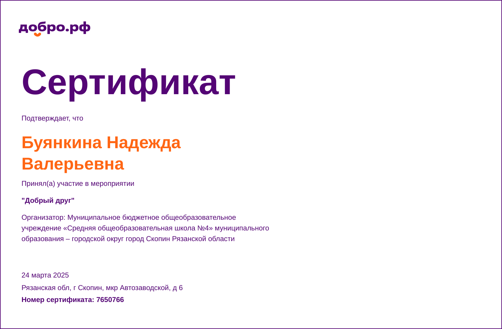 certificate